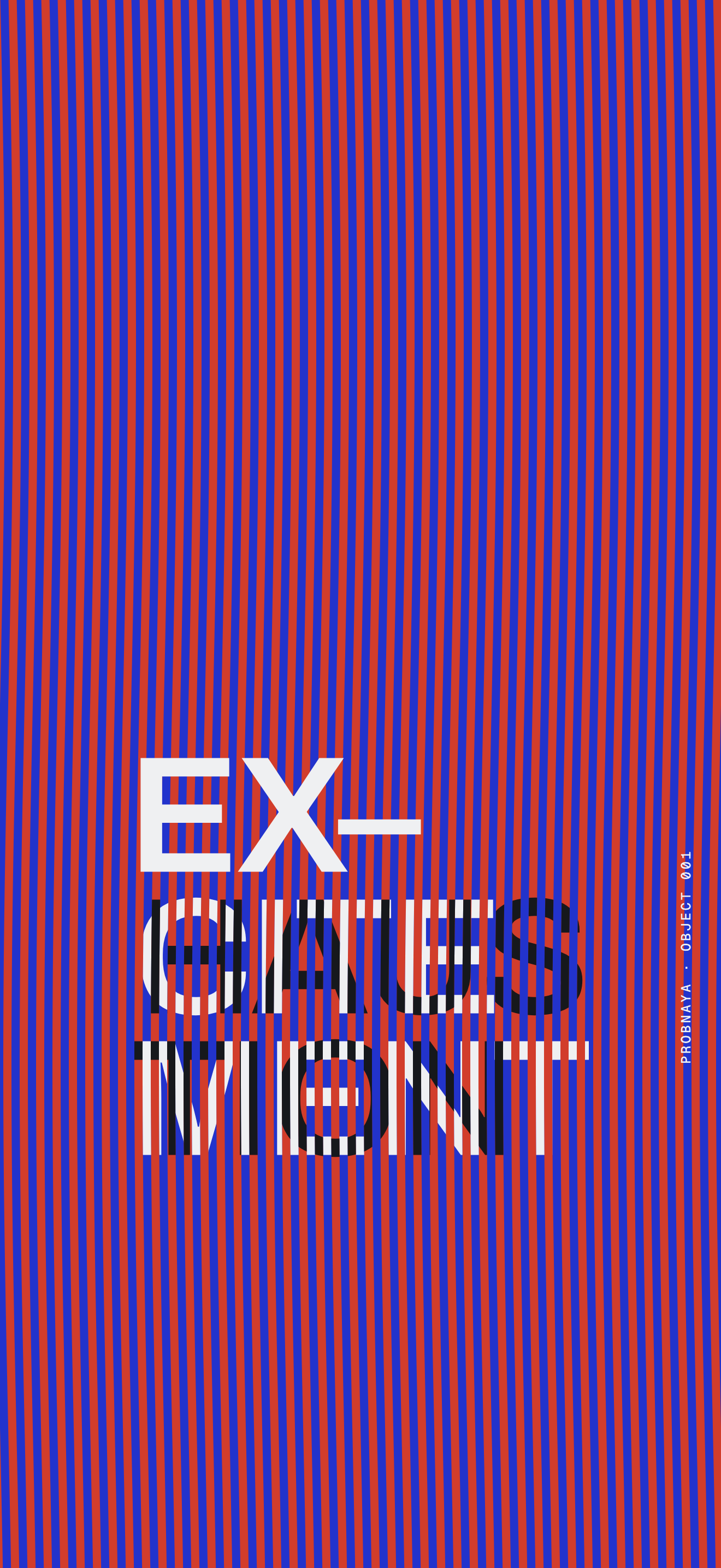 Interlaced phone wallpaper: EX– inside a field of rippled strips.